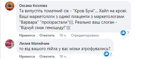 Дно дна: чергова компанія потрапила у скандал із назвою для напоїв. Що не так з "Бучою Комбучею"